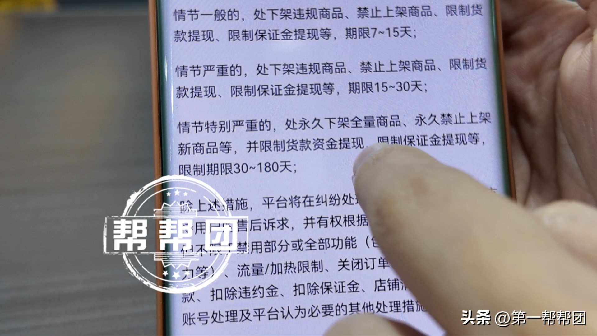 易单助手使用方法：微信小店商家80万资金被冻结，数十家商户呼吁腾讯平台关注