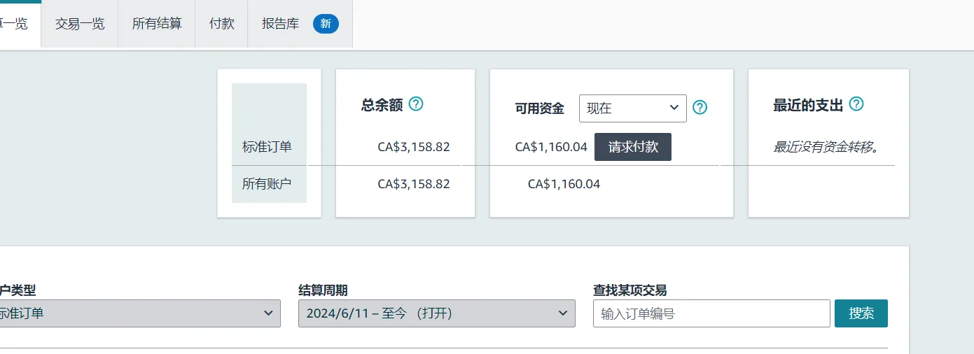 拼多多改销量：跨境电商机遇与挑战并存，市场增长与合规风险分析