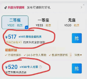 快火助手出评软件：网络黄牛现象，平台隐形剥削与消费者的无奈选择