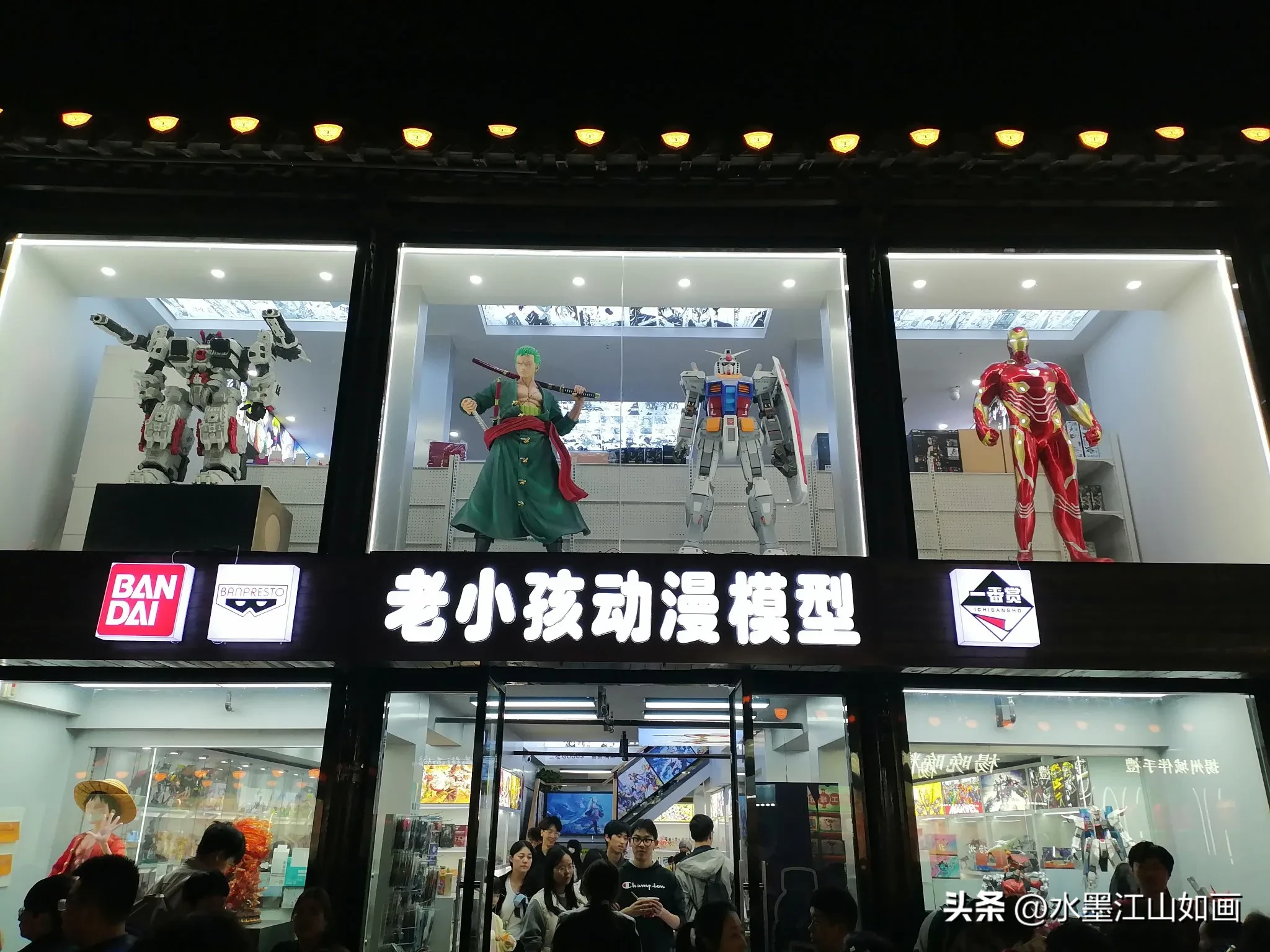 51助手下载官网：老小孩动漫模型店，动漫爱好者的精神家园与交流圣地