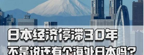 超单助手补单软件：中国崛起影响日本经济，产业升级与技术创新的较量