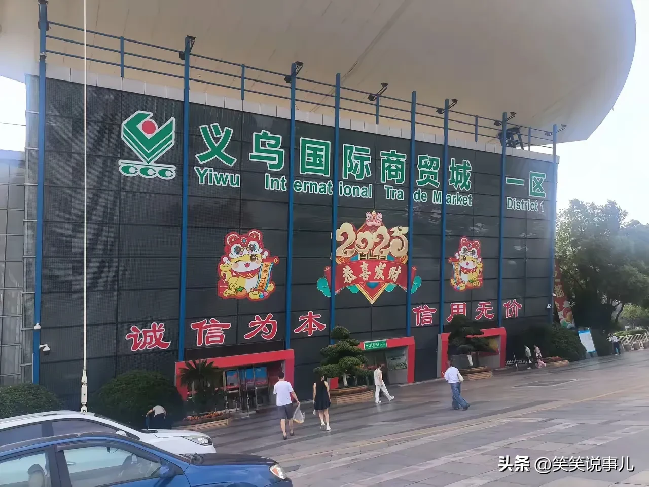 无名助手：义乌的财富神话与低端生意困境，创业者的焦虑与机遇碰撞