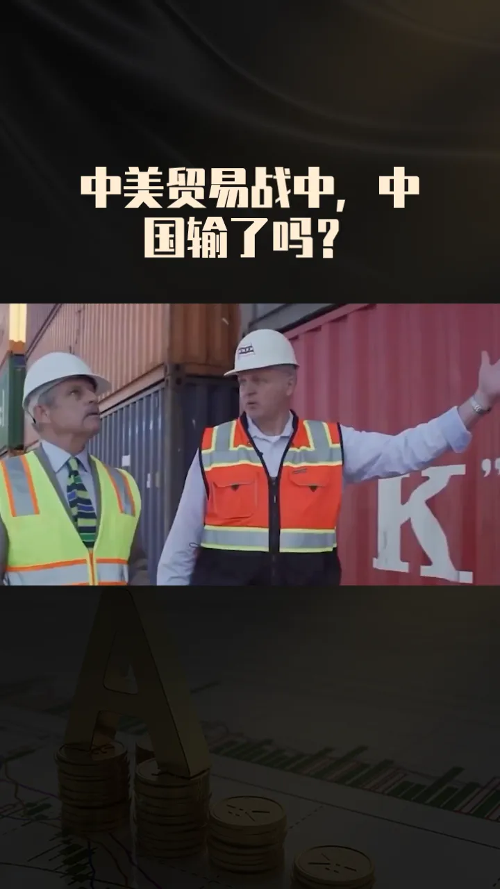 多多留评官网：中美贸易战，外界看法与中国经济应对策略分析
