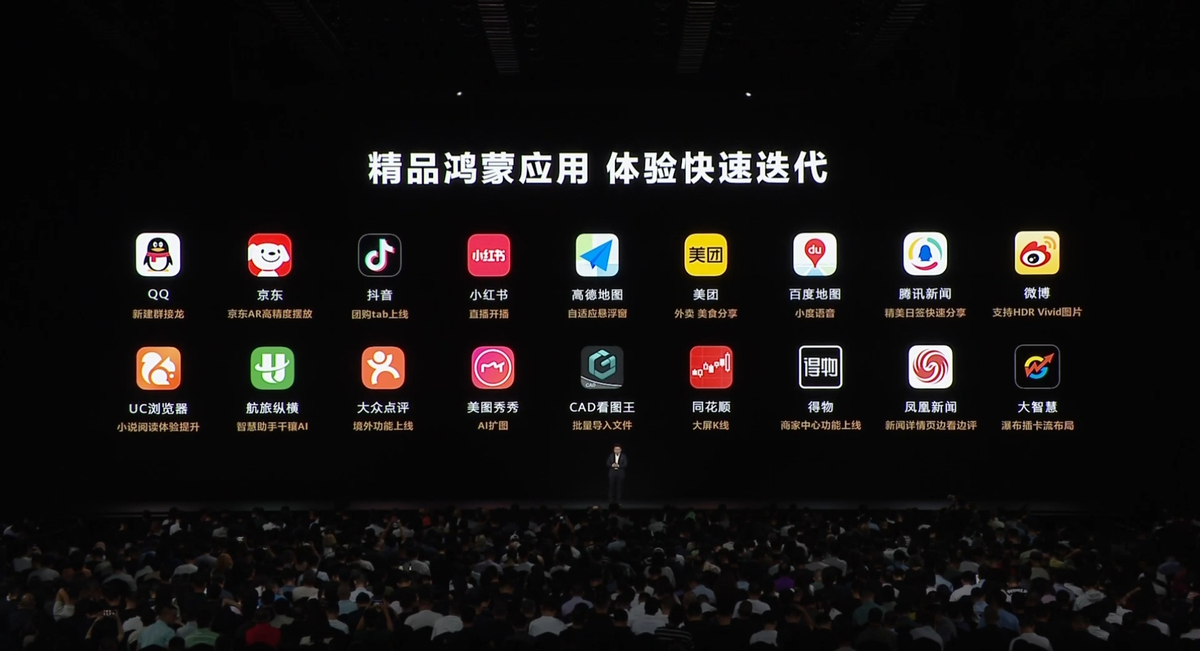 无名助手：鸿蒙系统装机量暴涨1400万，游戏大厂争相布局新生态！