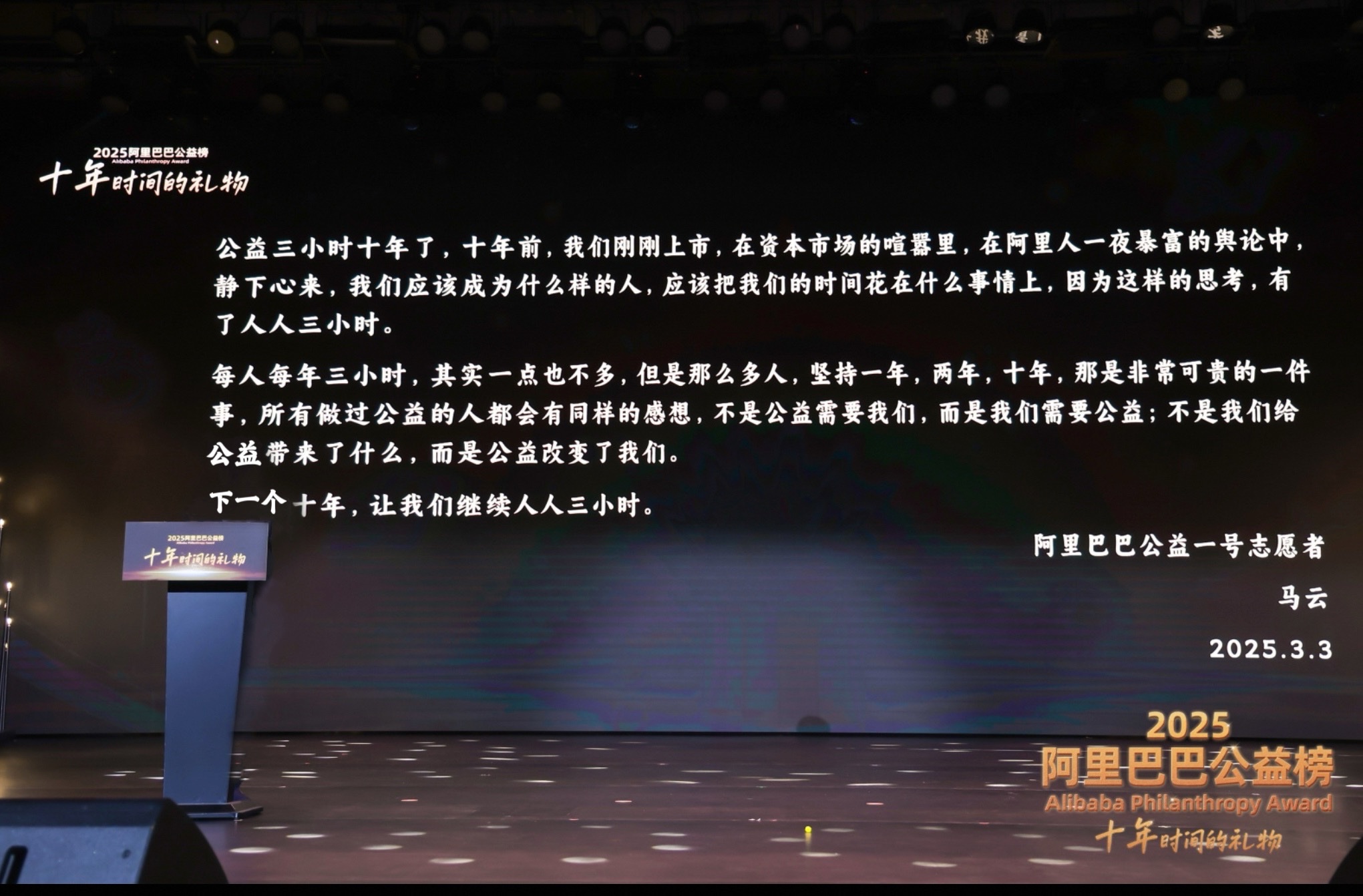 云创助手：阿里巴巴教师节公益活动，城市骑士制服拍卖助力社会正义