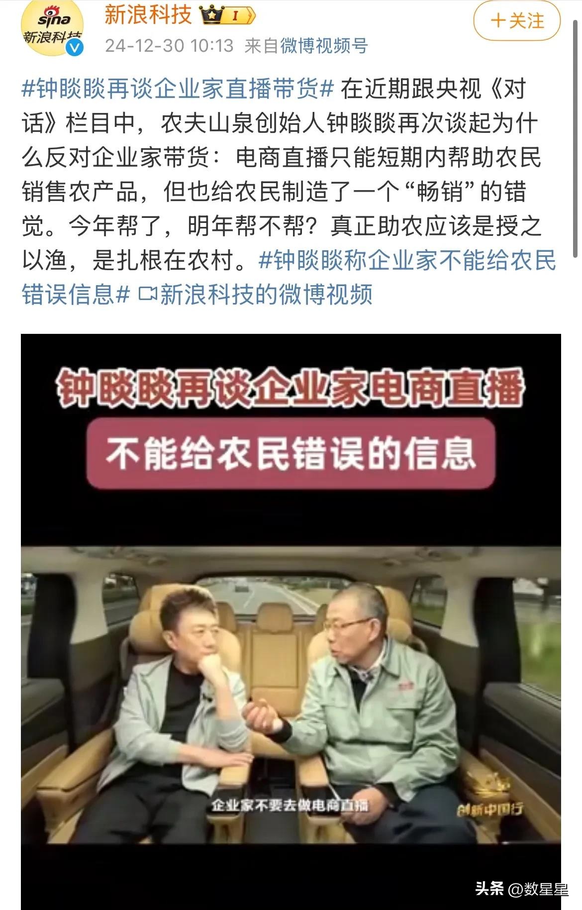 小G助手：网红带货对农民的影响，短期收益与长期风险的深思