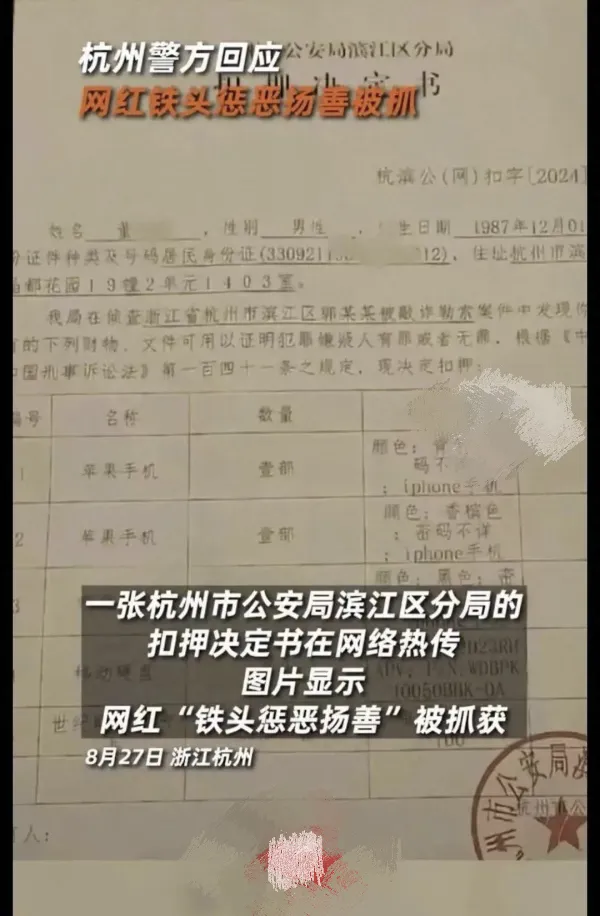 易拼团：“铁头”网红因违法被捕，网友热议正义与资本的较量引发争议！