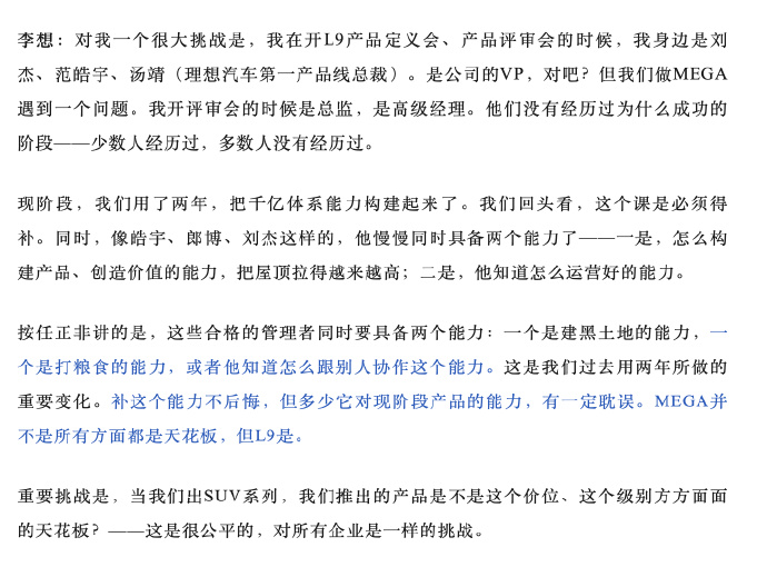 拼多多改销量：理想汽车MEGA失利复盘，市场预判与电动化挑战分析
