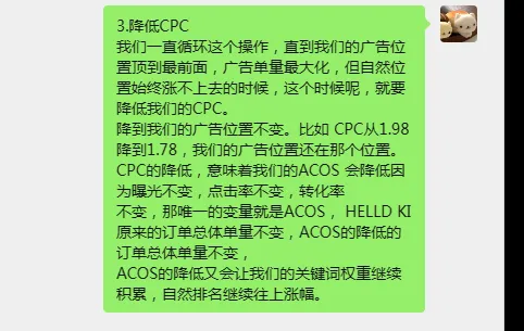 小G助手开团软件：做亚马逊的心态修炼，坚持、学习与执行力的重要性