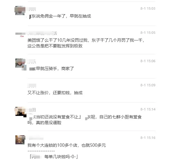 超评助手：京东外卖遭遇商家投诉，佣金、补贴问题引发信任危机