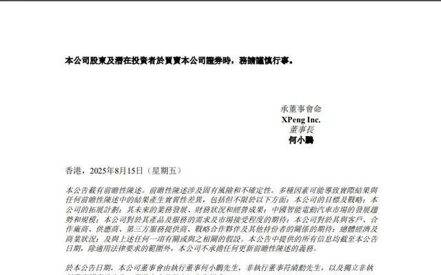 潜力鸭：大众汽车与小鹏合作，智能化转型的里程碑与时代变革分析