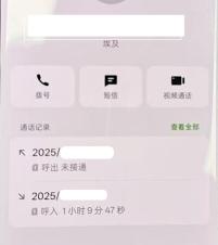 小Z助手：警惕微信百万保障骗局，徐州女士8000元瞬间被骗，警方成功追回损失