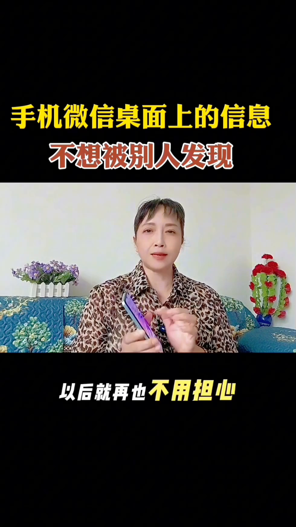 领航助手网站：如何在手机微信中设置隐藏聊天内容，保护个人隐私安全？