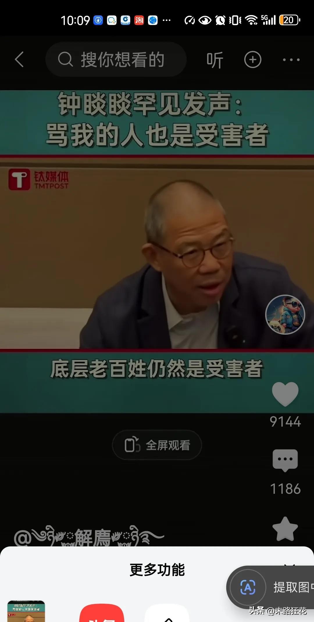 小C助手：企业家精神与社会责任，钟睒睒的“敢说”引发的思考与反思