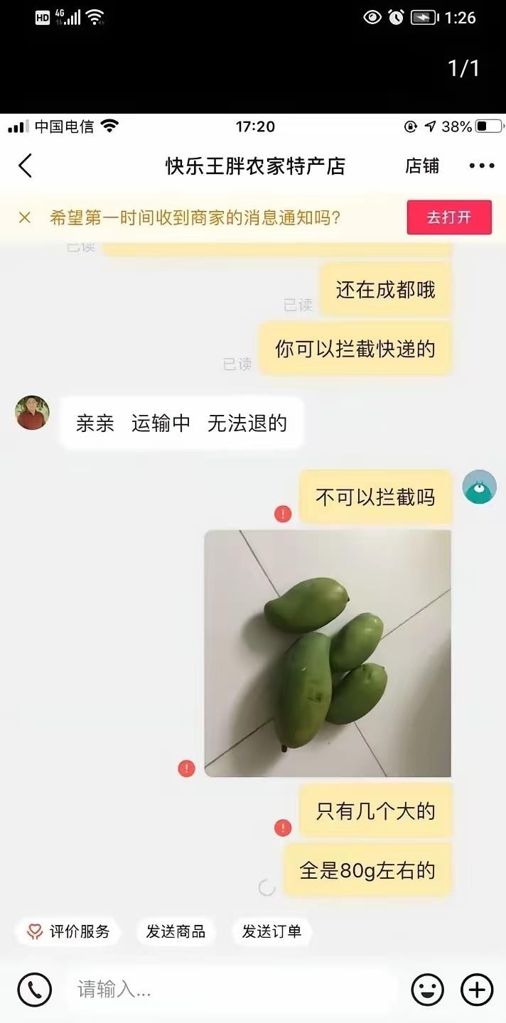 超单助手：王胖带货不退换，直播界的奇葩与诚信缺失