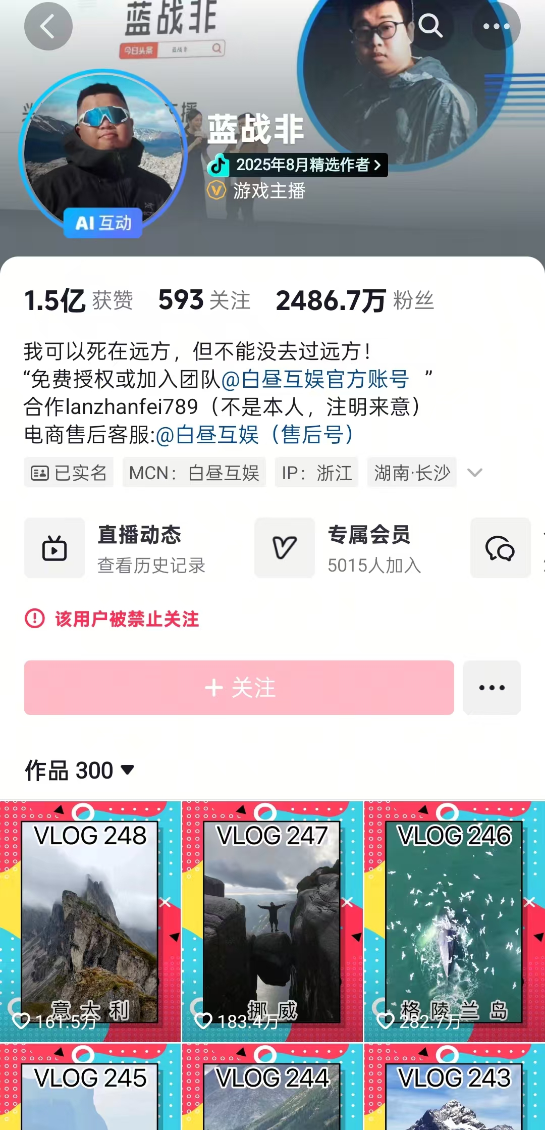 乐多多助手：大网红被禁关注，过度营销与社会责任的冲突引发深思