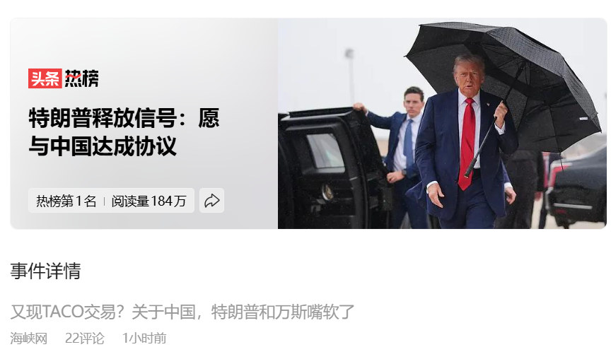 易单助手：特朗普急发言论应对科技巨头损失，市值蒸发7700亿美元引关注