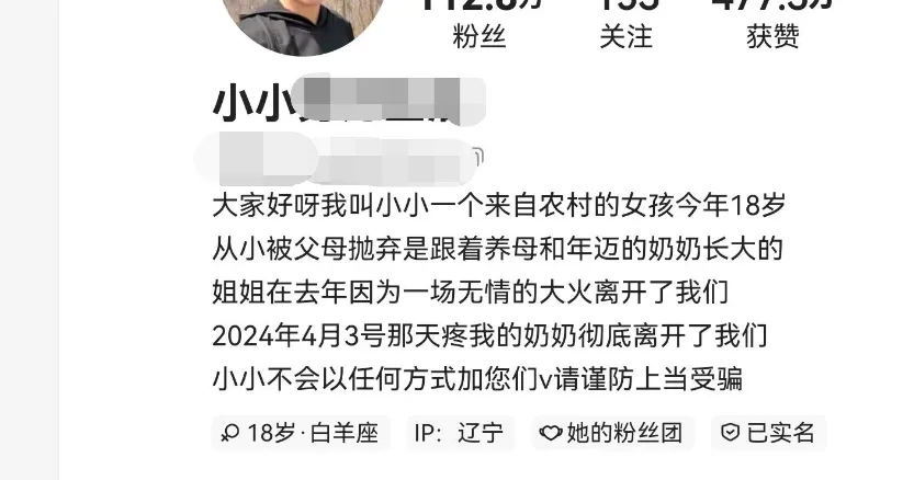 易出评怎么用：百万粉丝女网红因虚假身世诈骗被捕，养母竟是亲生母亲假扮