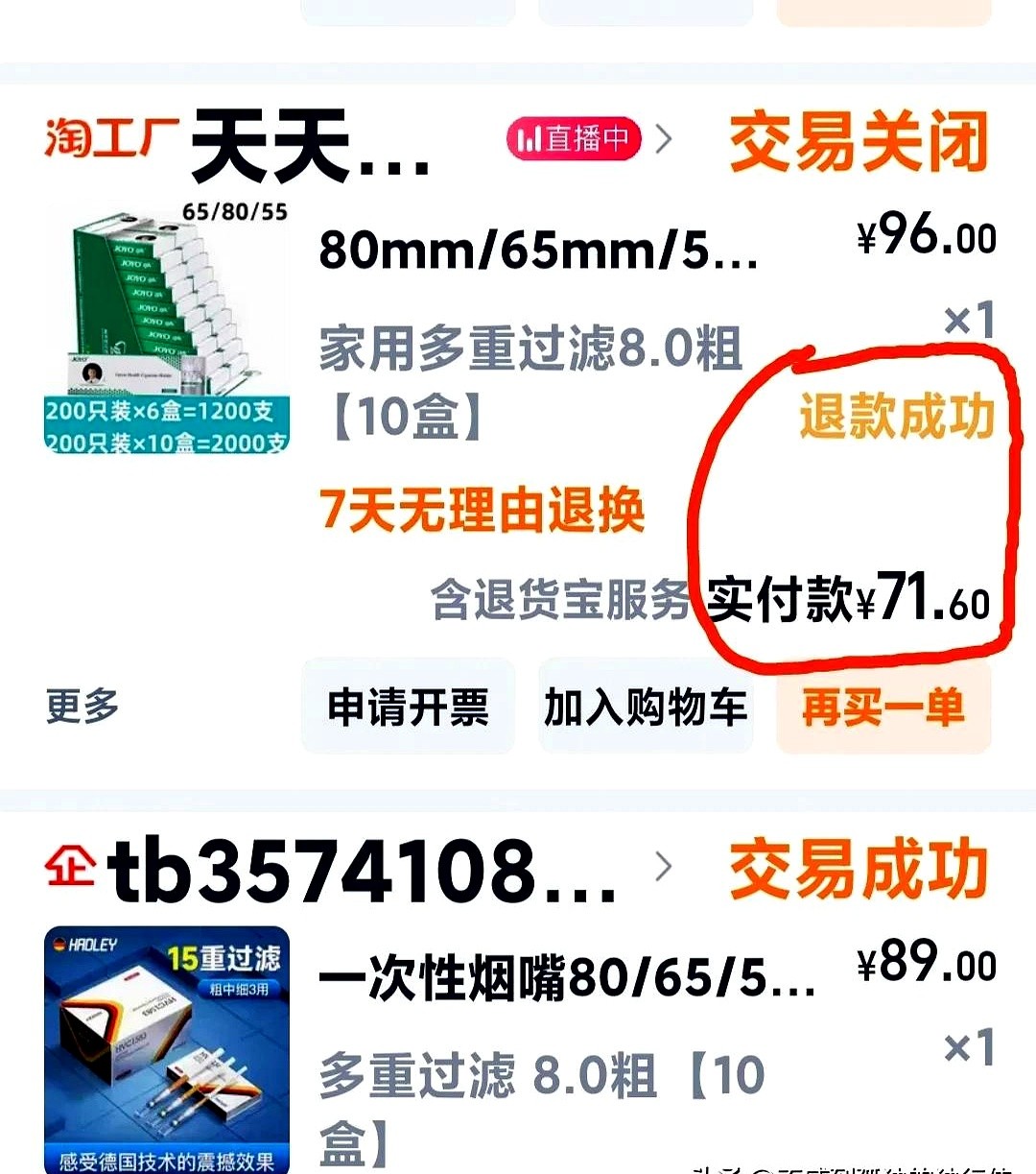 权重大师使用方法：淘宝购物体验差，快递丢失与退款问题让人无奈！