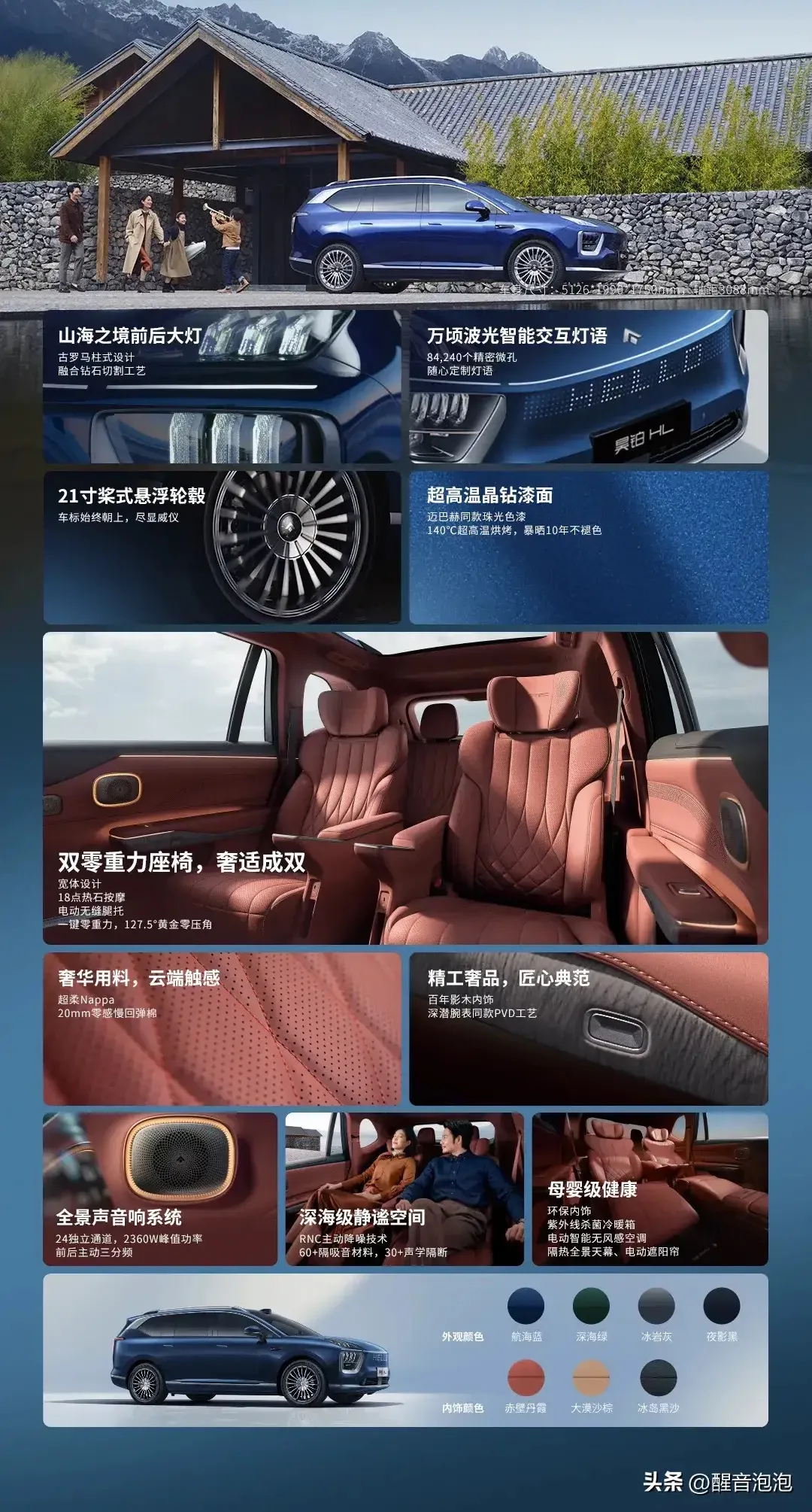 速评助手：比亚迪崛起与昊铂HL增程版的新能源汽车新标准解析