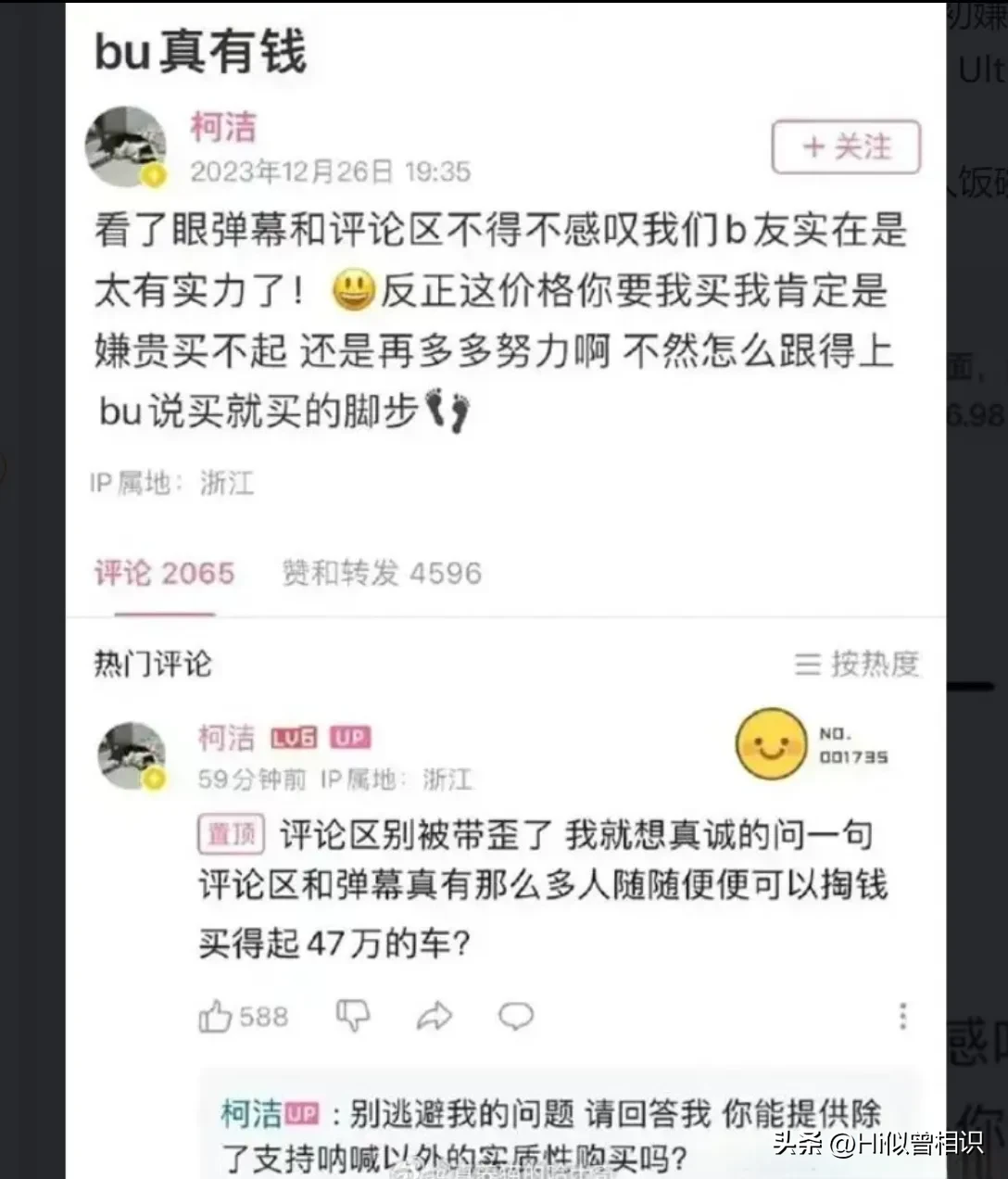 潜力鸭：柯洁吐槽汽车价格引发争议，围棋冠军的消费选择与粉丝反应