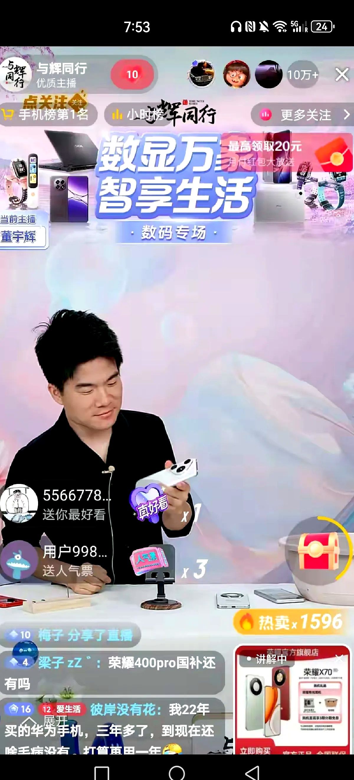 粉团助手：董宇辉的七千万买名之路，从自由到亏损，粉丝流失的教训与反思
