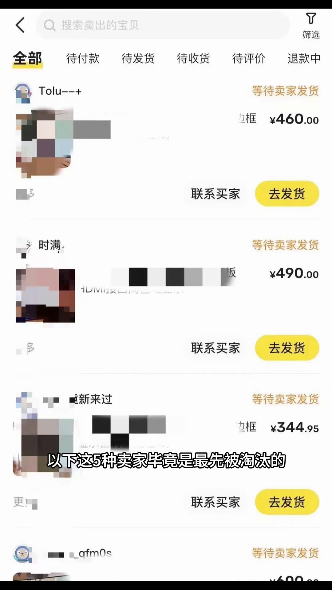 快火助手：﻿闲鱼终将淘汰的五种卖家，新手小白进来抄作业