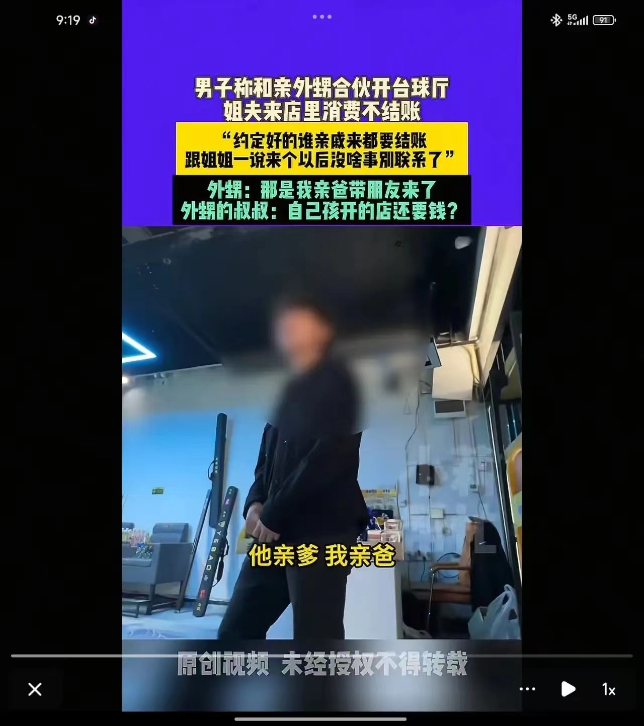 小C助手怎么用：亲戚合伙做生意的尴尬，如何在家庭与商业中找到平衡？