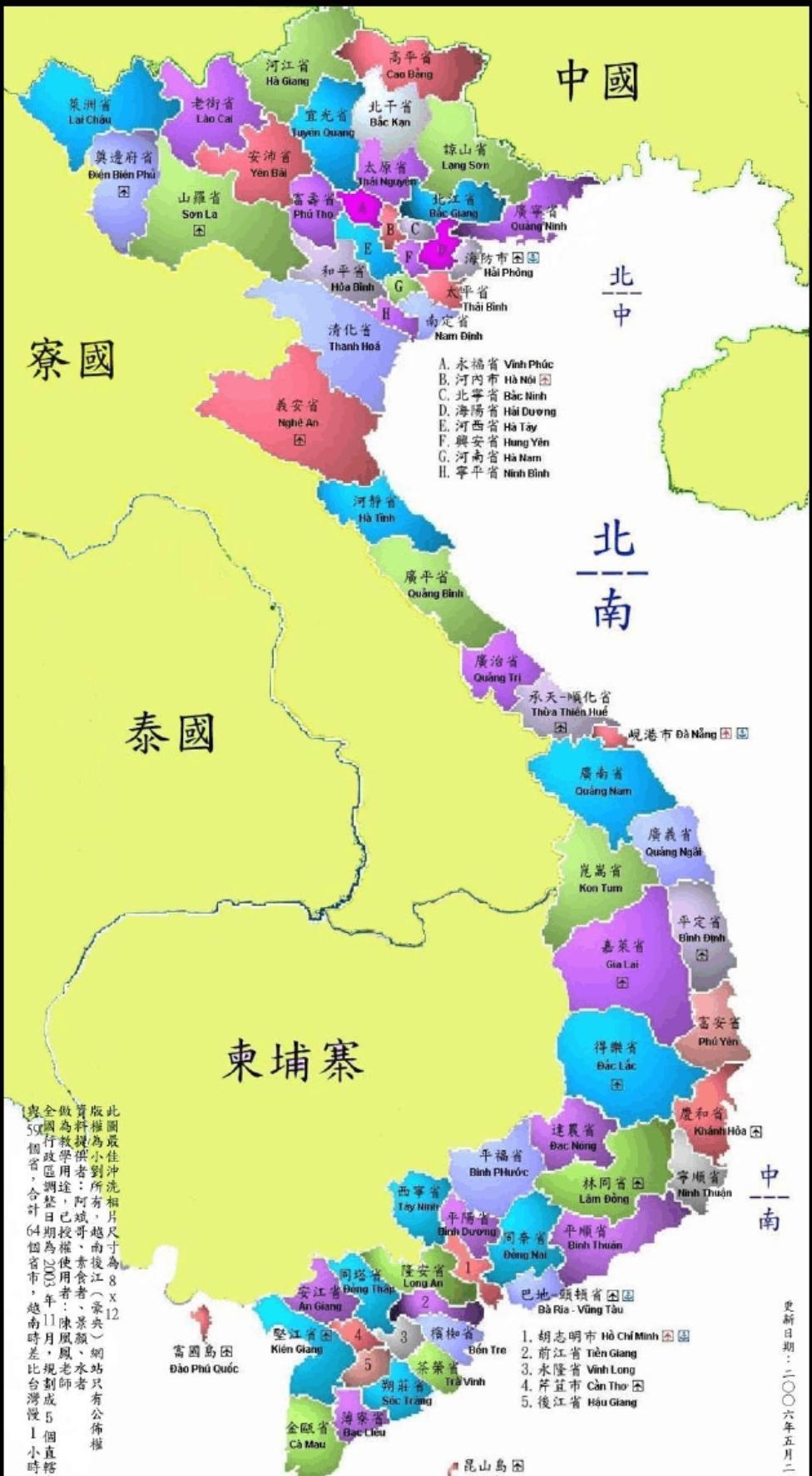 多评助手：越南经济危机加剧，或将成为亚洲第一个“失落的20年”国家