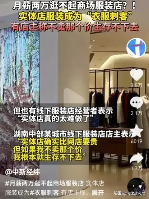 多多留评官网：实体店遭遇网购冲击，白领如何平衡购物体验与经济压力？