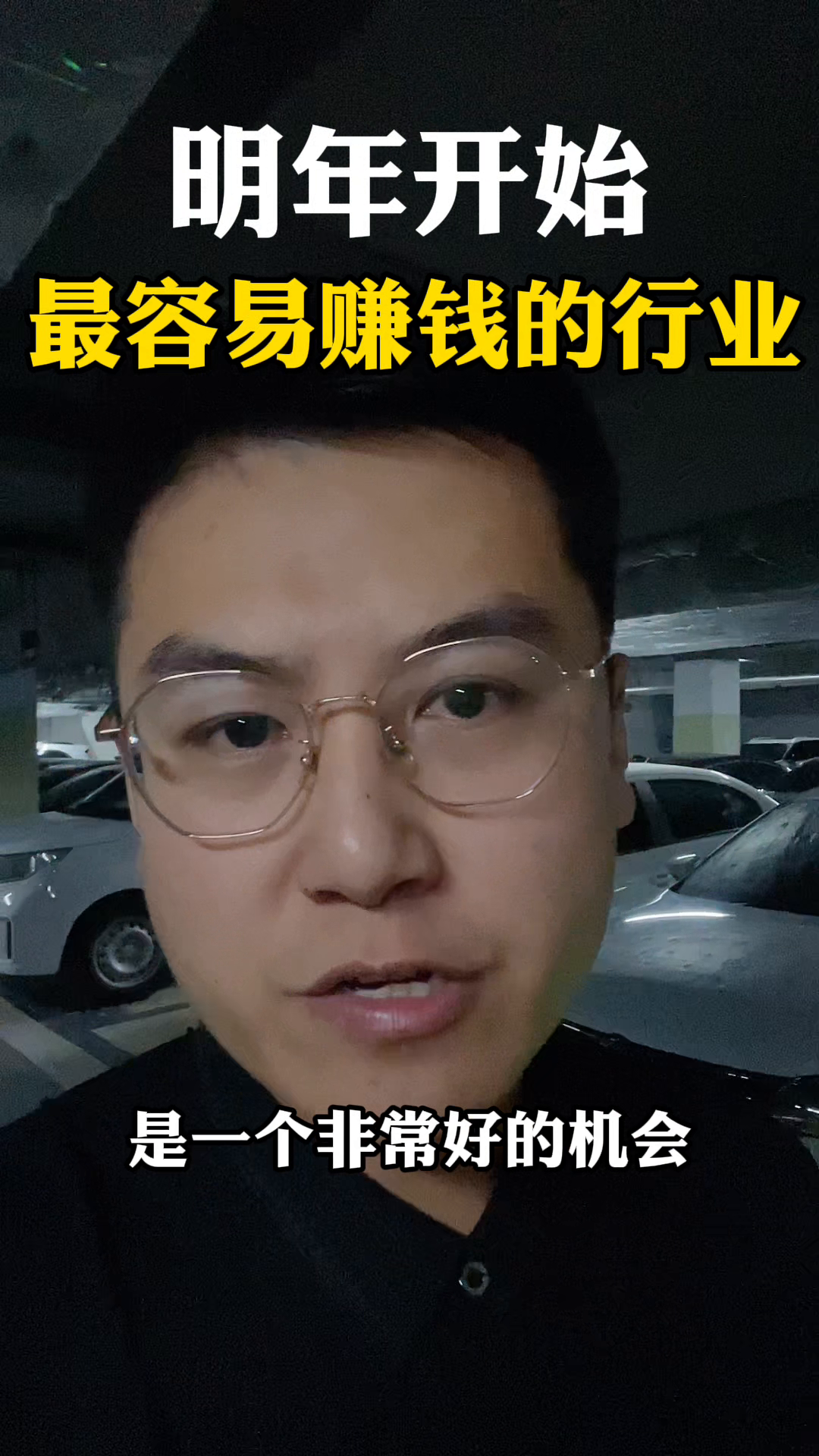 小G助手软件：明年最容易赚钱的三大行业，避开这些亏本生意！