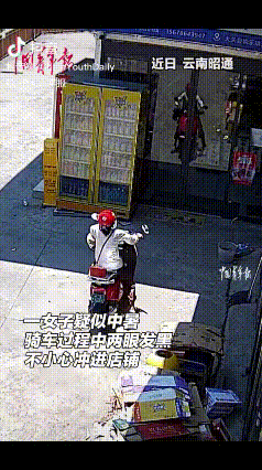 魅力狗：云南店主善良拒赔，电动车女子意外受伤引热议