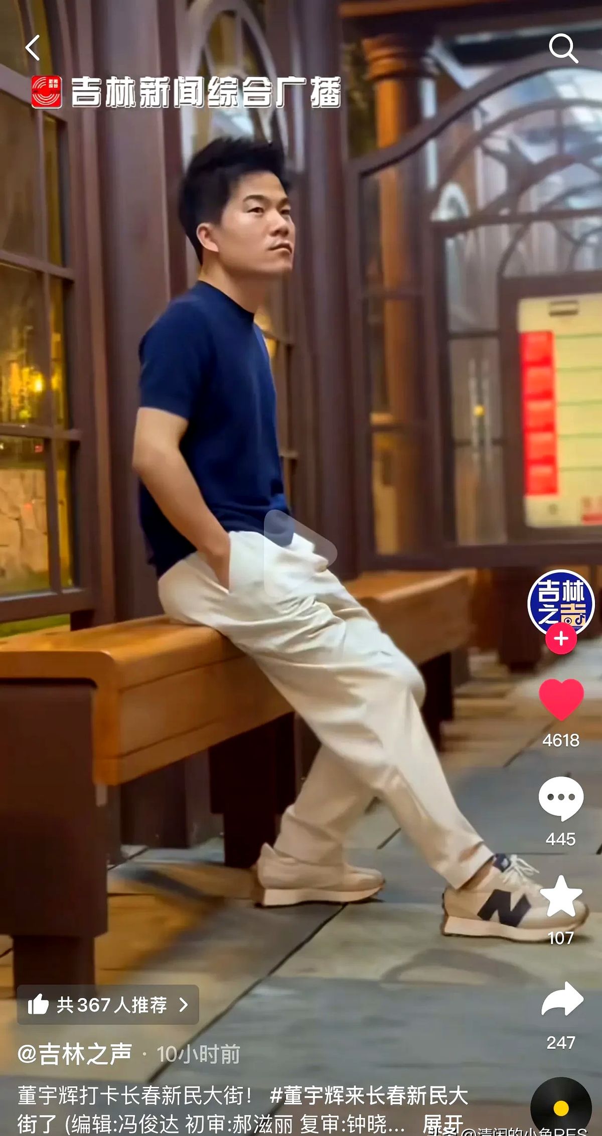 神龙助手：董宇辉深夜空降长春，吉林即将迎来人气潮流？