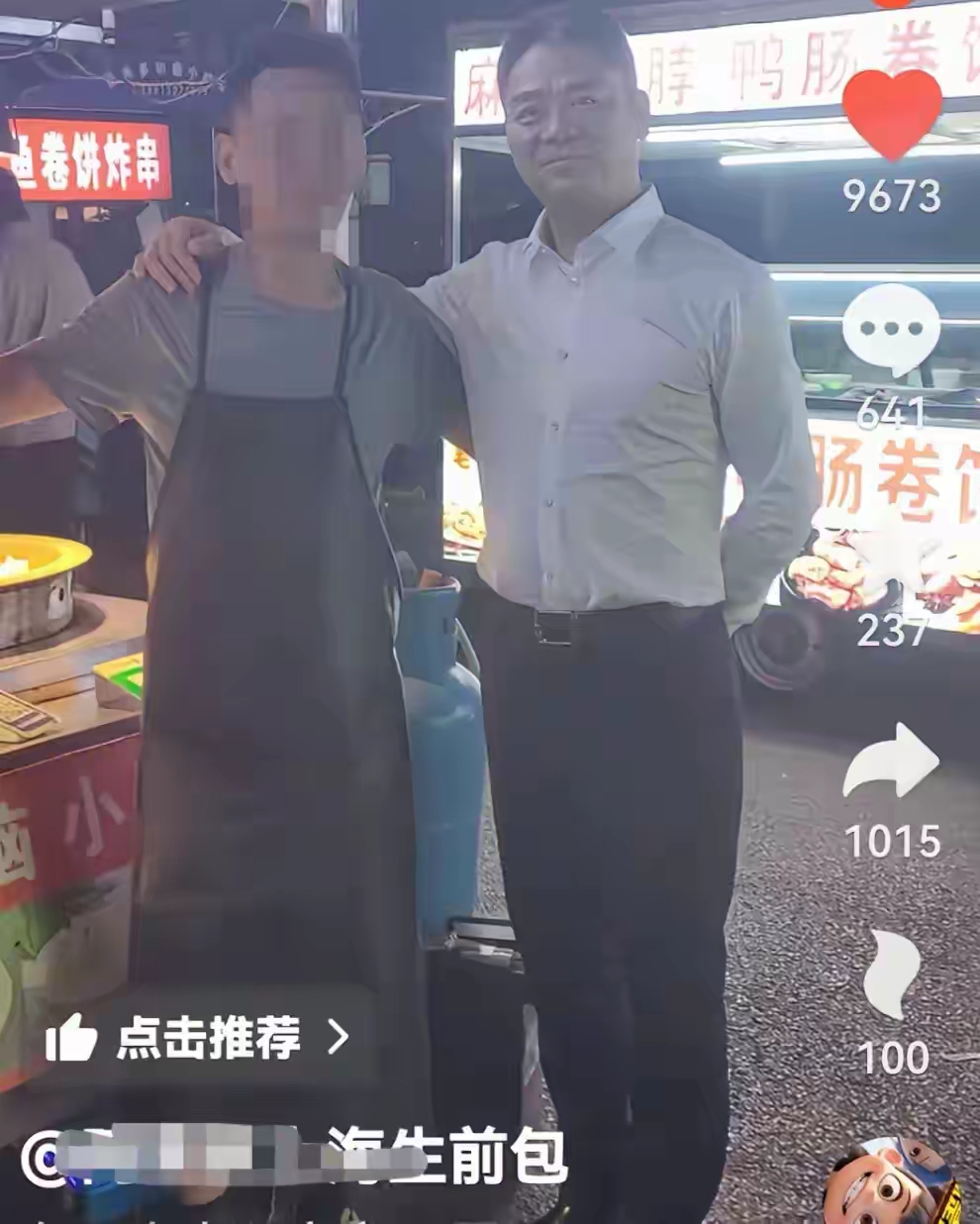 乐多多助手：京东的崛起，万亿收入背后的奋斗与创新故事