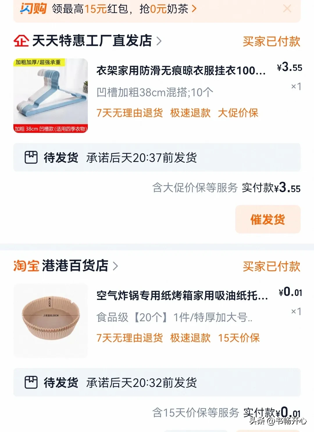 猎拼助手：网购省钱秘籍大公开！低至1分钱的超值好物与实用技巧分享
