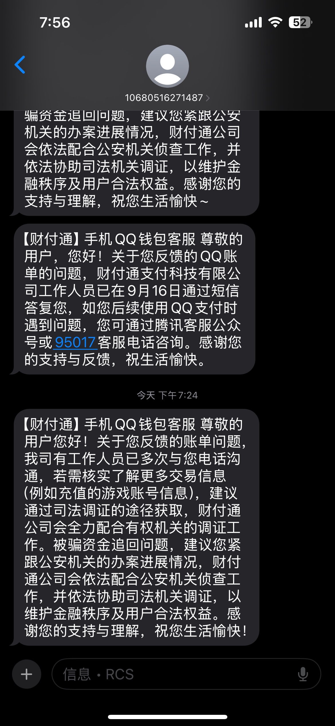 超单助手官网入口：警惕新型诈骗手法，如何识别QQ支付中的虚假订单与风险
