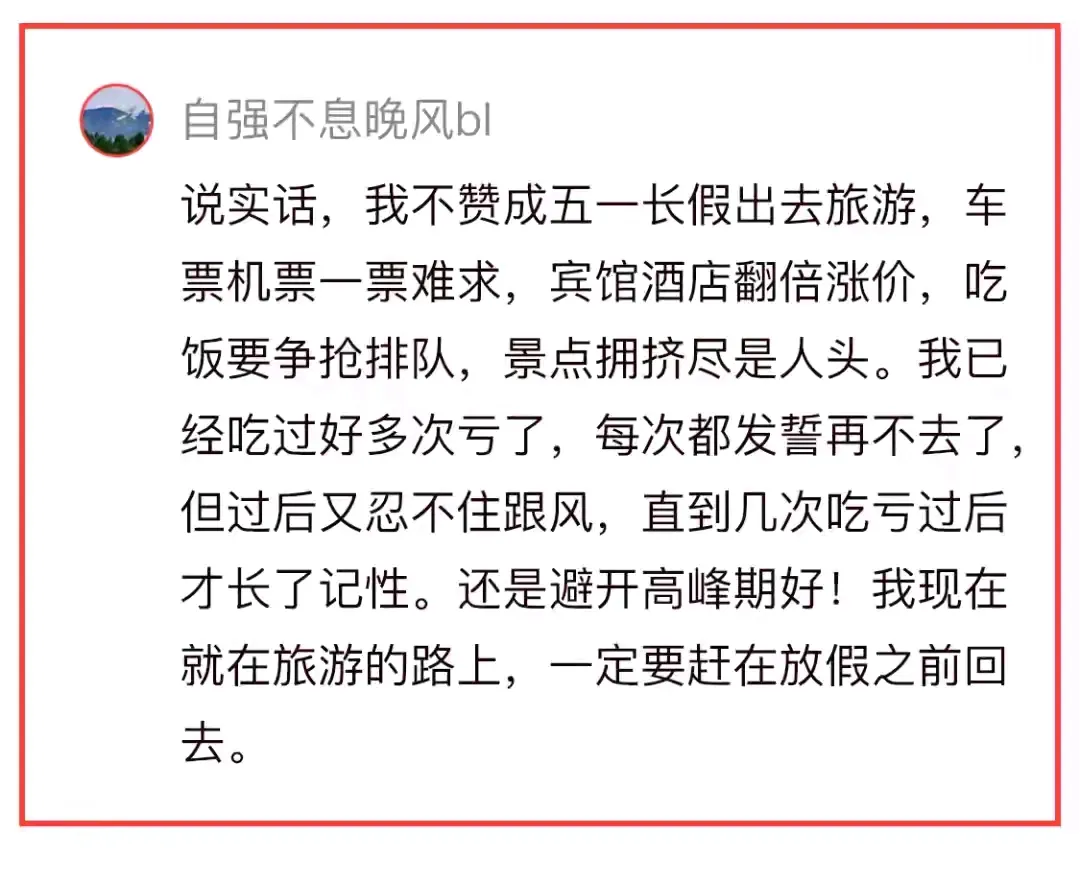 易评助手补单软件：五一假期旅游方式大比拼，特种兵、躺平族与穷游党的赢家之争