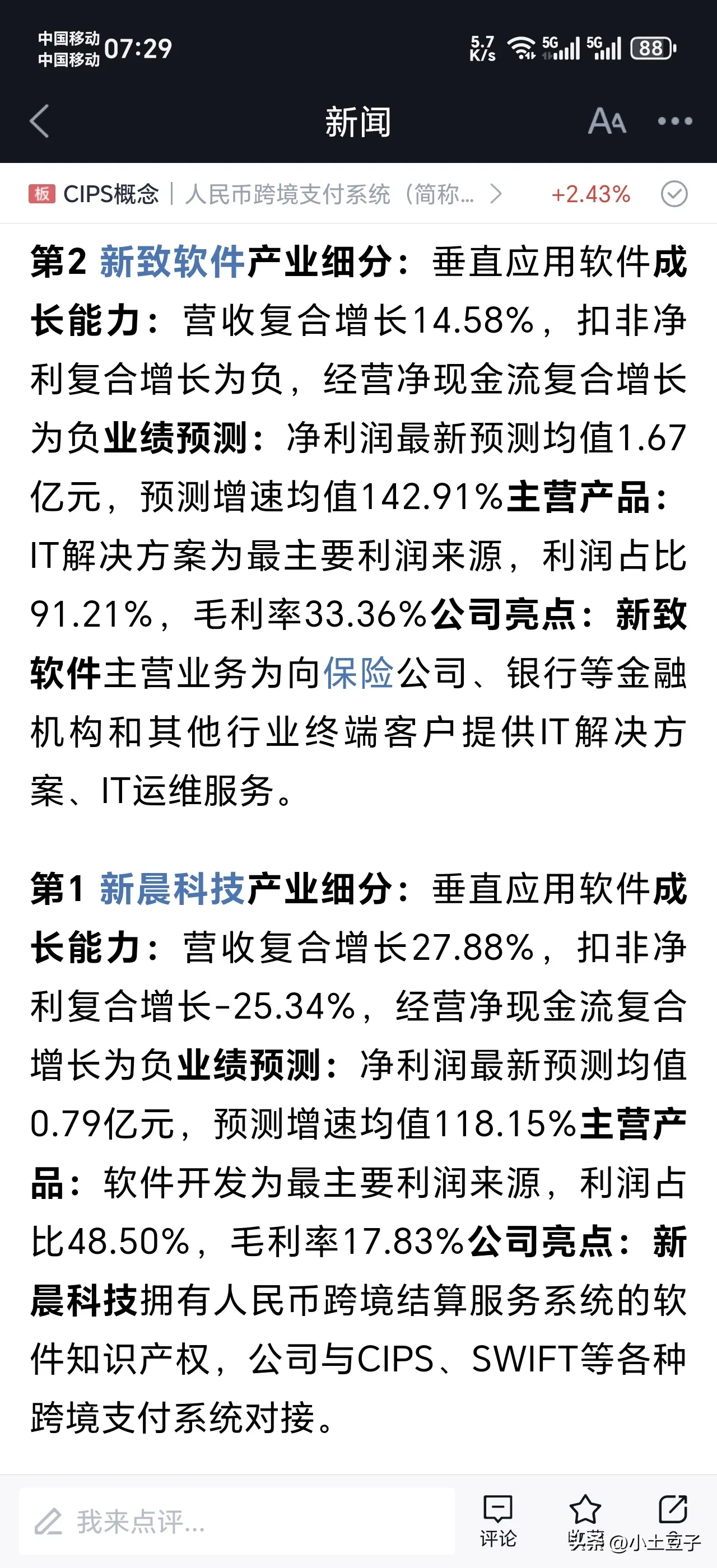 多多留评官网：跨境支付前十企业分析，机遇、挑战与市场前景探讨