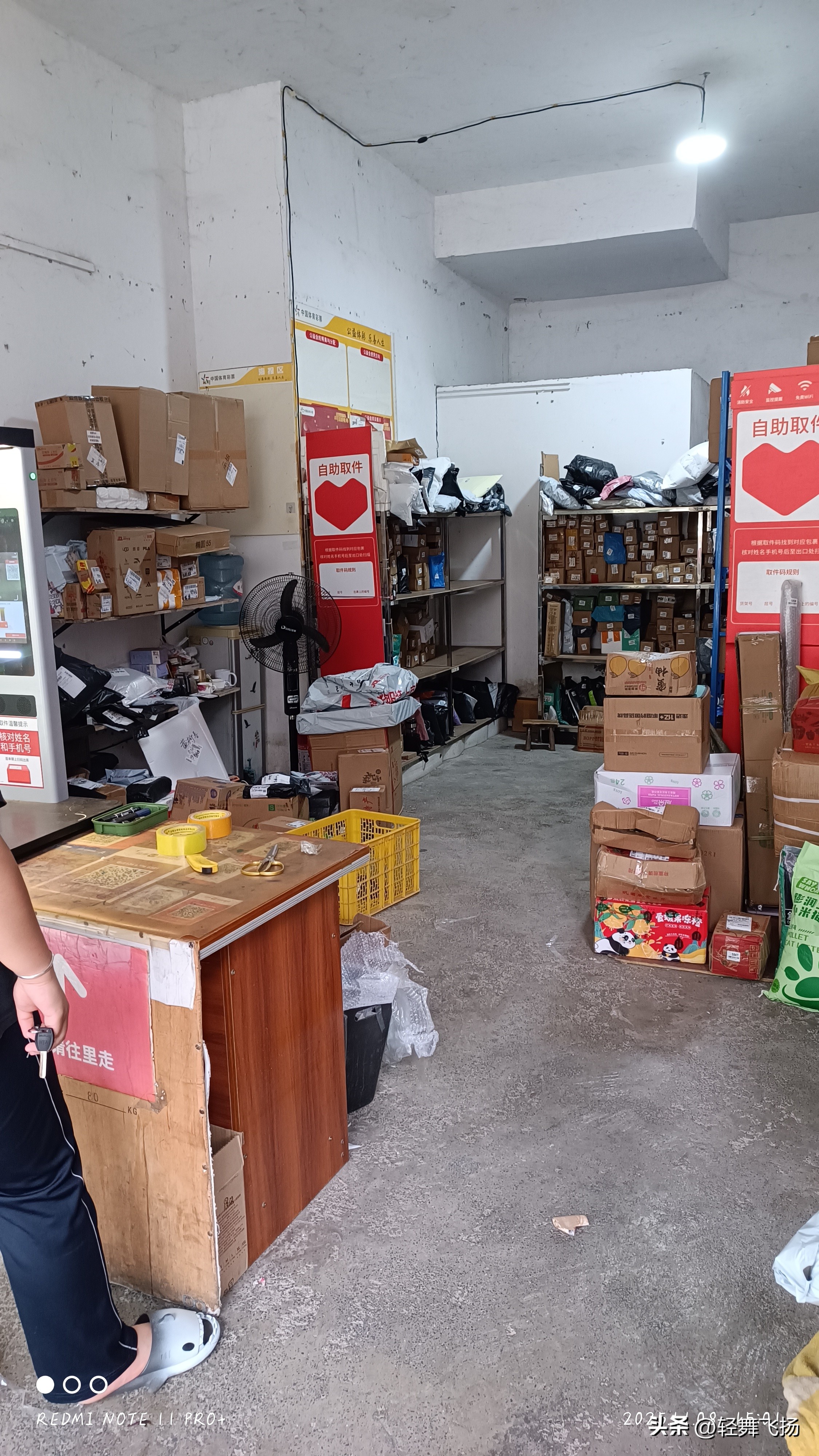 J助手下载：快递驿站创业指南，线上购物时代的新商机与收益解析