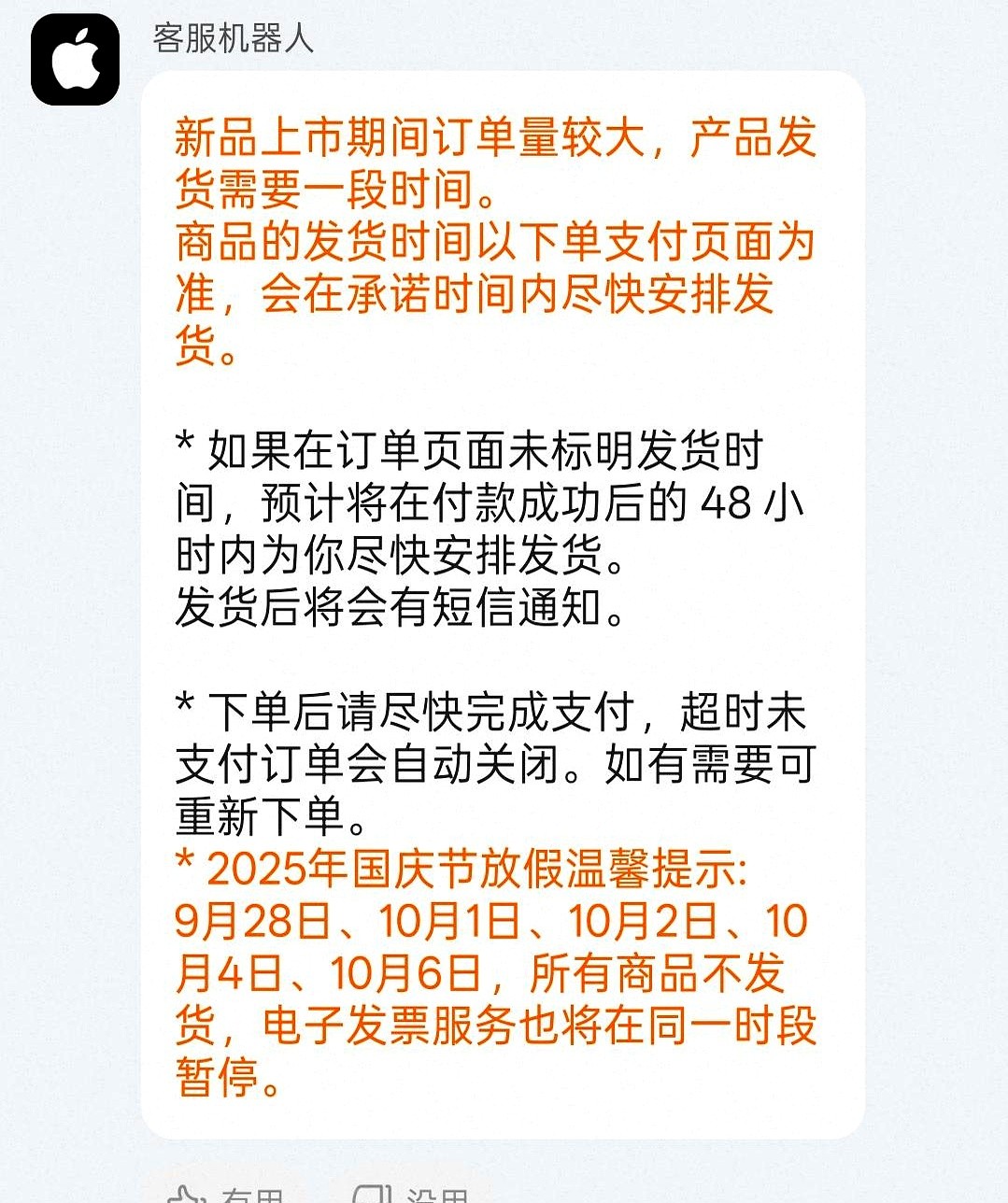 超评助手靠谱吗：国庆期间iPhone17发货停滞，消费者该如何应对？