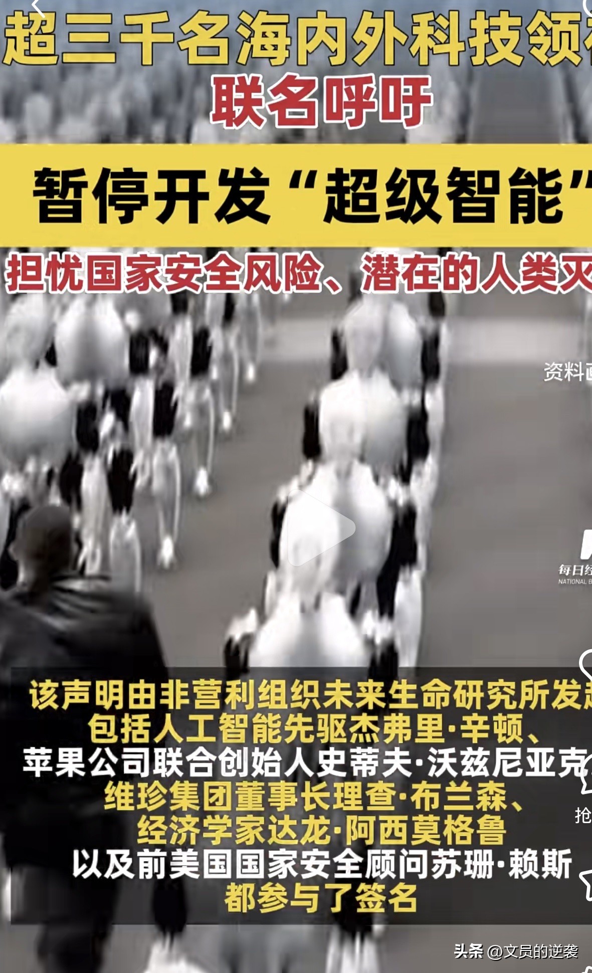 超评助手官网入口：全球科学家呼吁暂停AI研发，安全优先，避免不可控风险