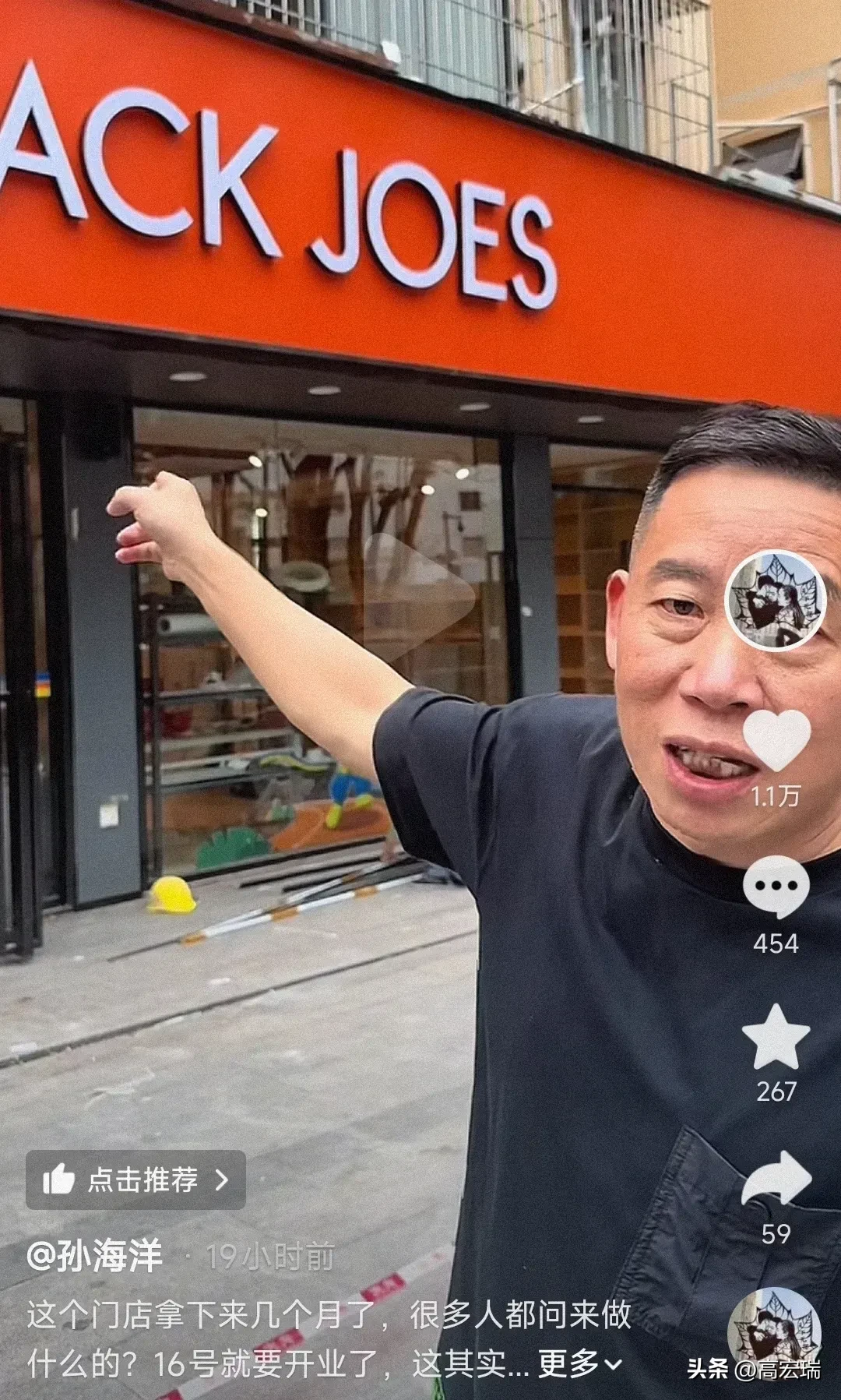 熊猫多多助手下载官网：孙海洋带货创业，从寻亲到理性消费的成功之路