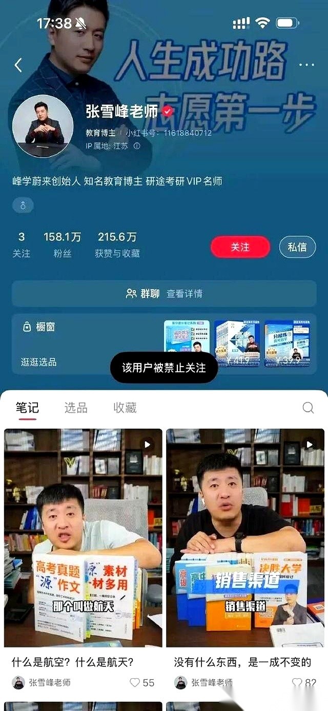 超单助手邀请码：张雪峰被禁关注，揭秘教育背后的商业真相与焦虑心理