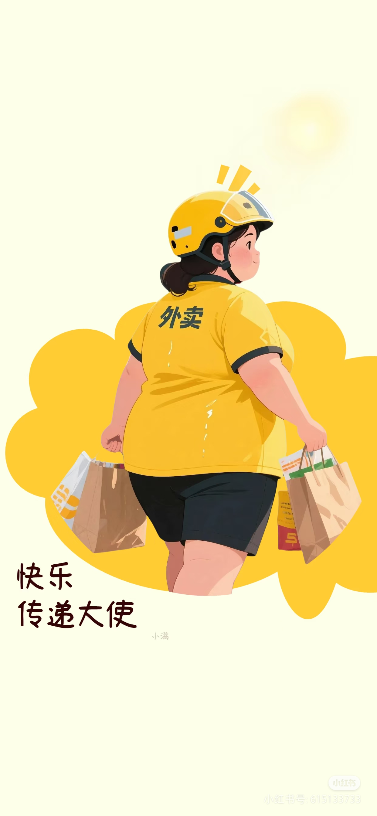 觉醒助手卡密：女性跑外卖，夜间兼职新选择，月入高达7500元！
