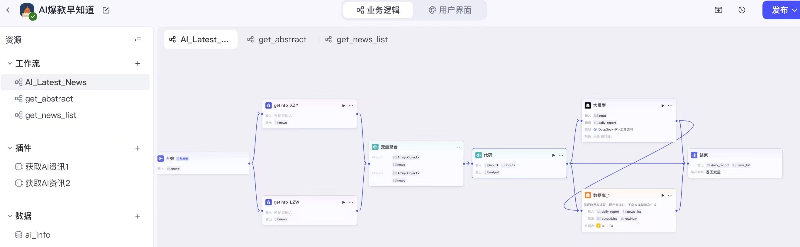 粉团助手拼多多：B站AI学习攻略，与UP主一起探索人工智能的精彩世界