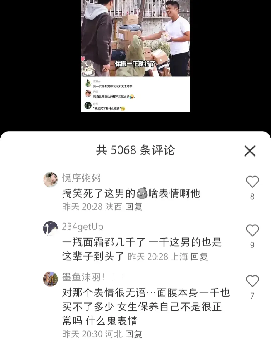 小评评助手：小红书女性消费观，千元面膜背后的真相与思考