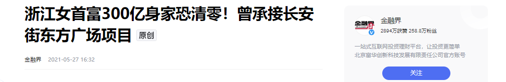 小评评助手下载安装：欠债200亿却捐赠96亿，浙江女首富何巧女的惊人选择