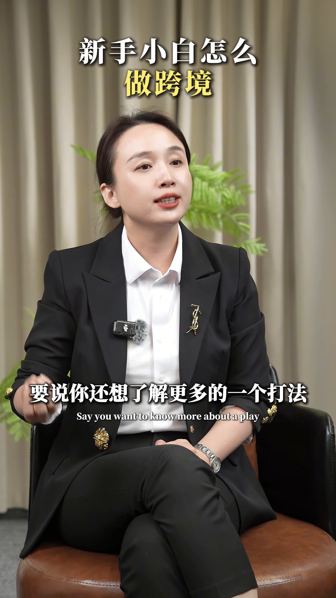 要火助手小号：2025年跨境电商新手赚钱指南，稳步从0到1的实用策略