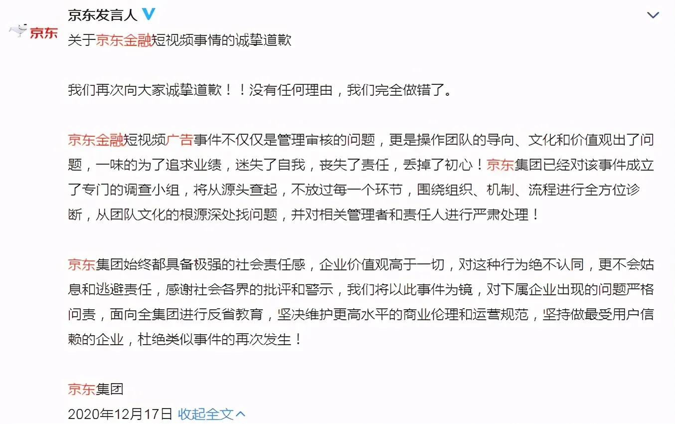 番茄管家：阿里合伙人道歉，真心悔过还是危机公关？责任与信任重建的争议分析