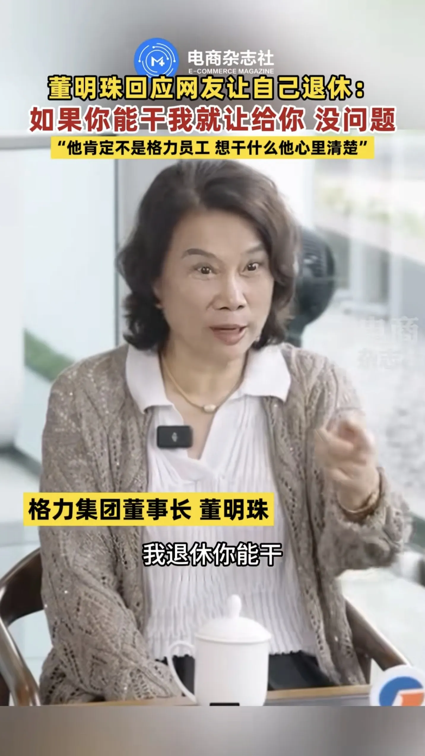 超单助手邀请码：董明珠健康家更名引发热议，格力未来何去何从？
